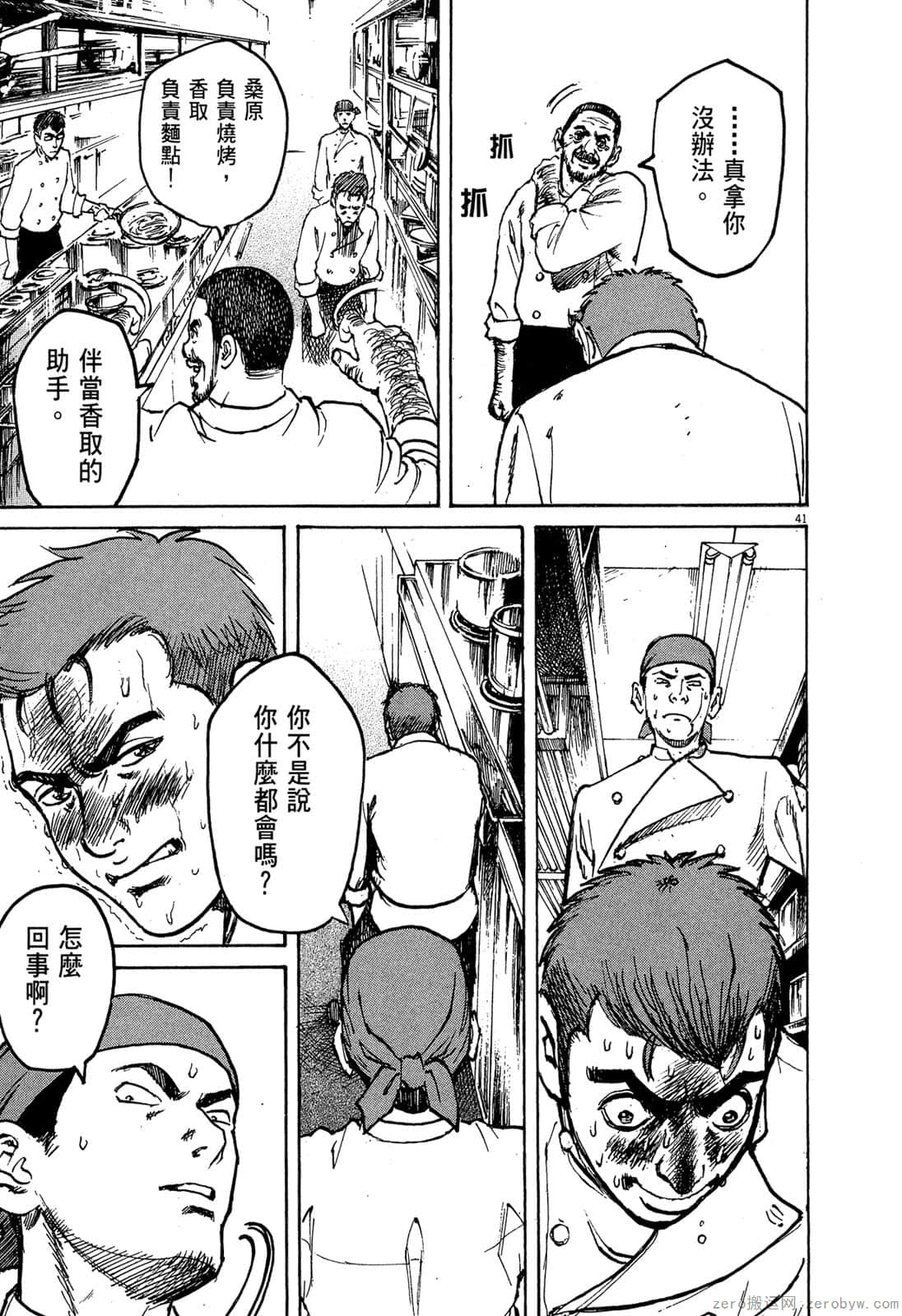 Page 44