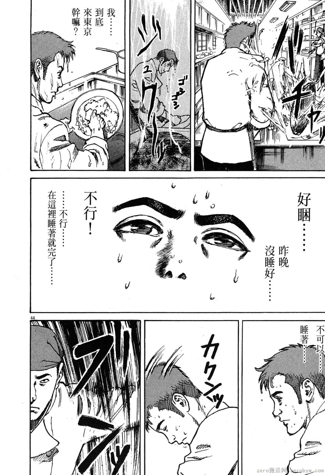 Page 47