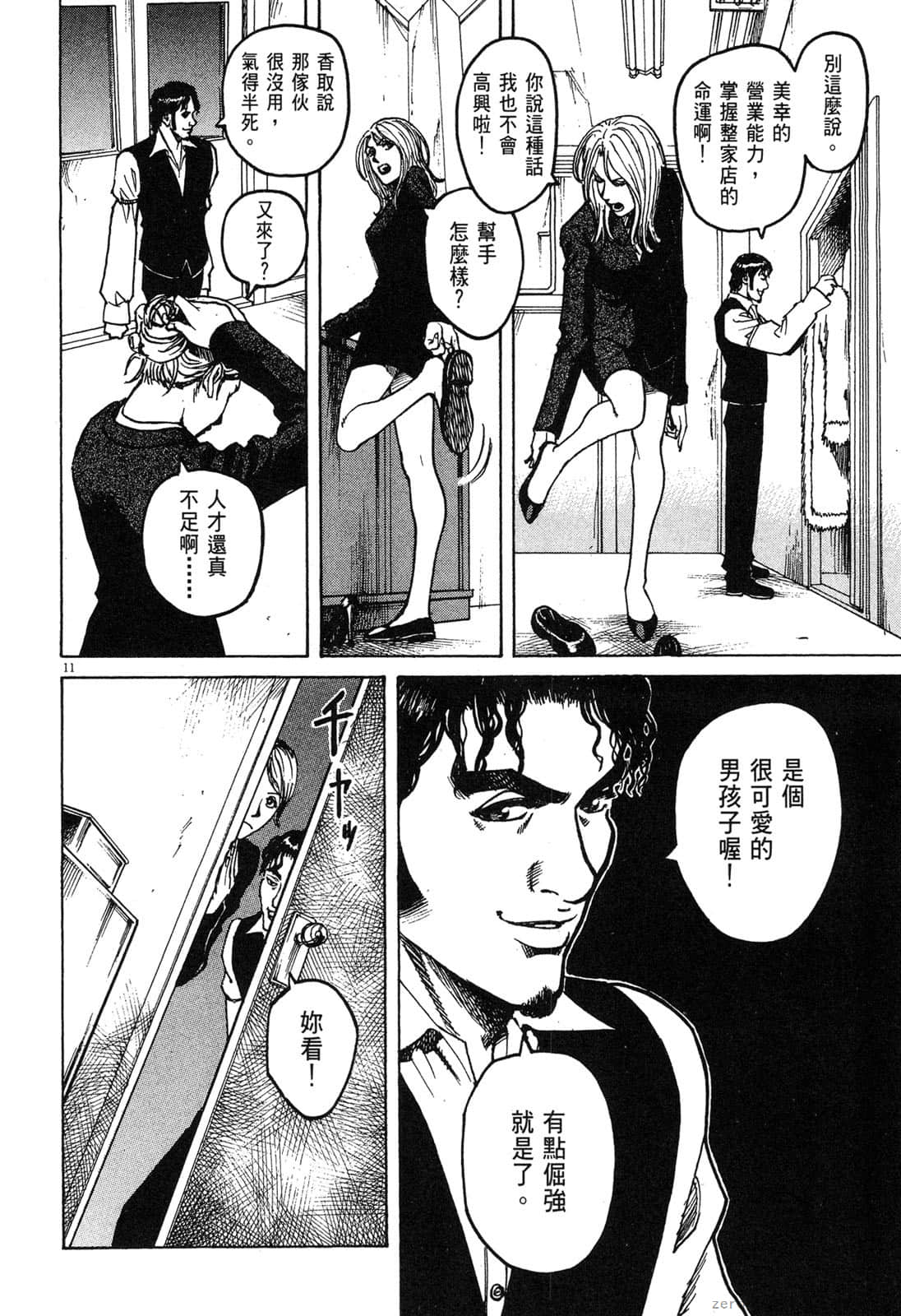Page 61