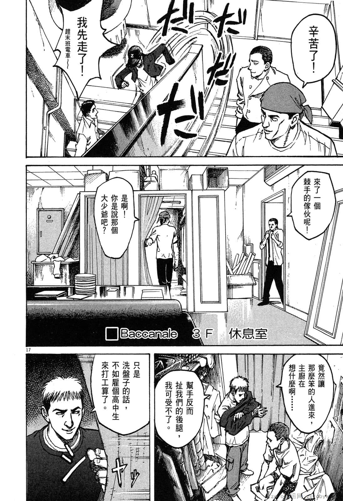 Page 67
