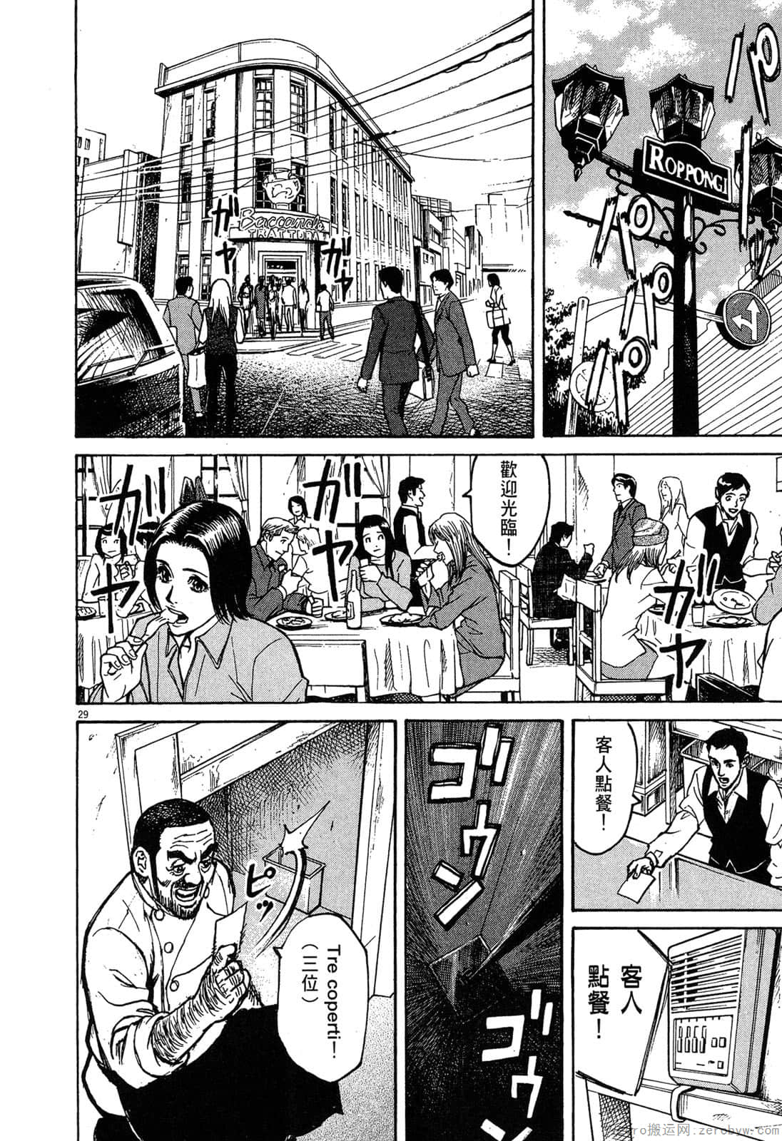Page 79