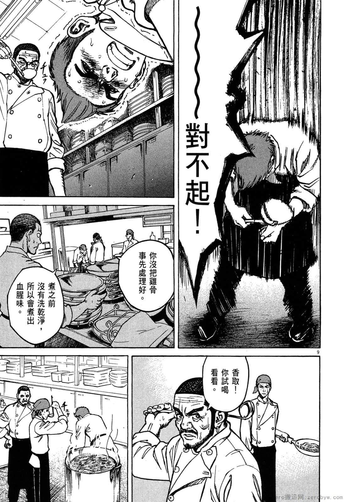 Page 92