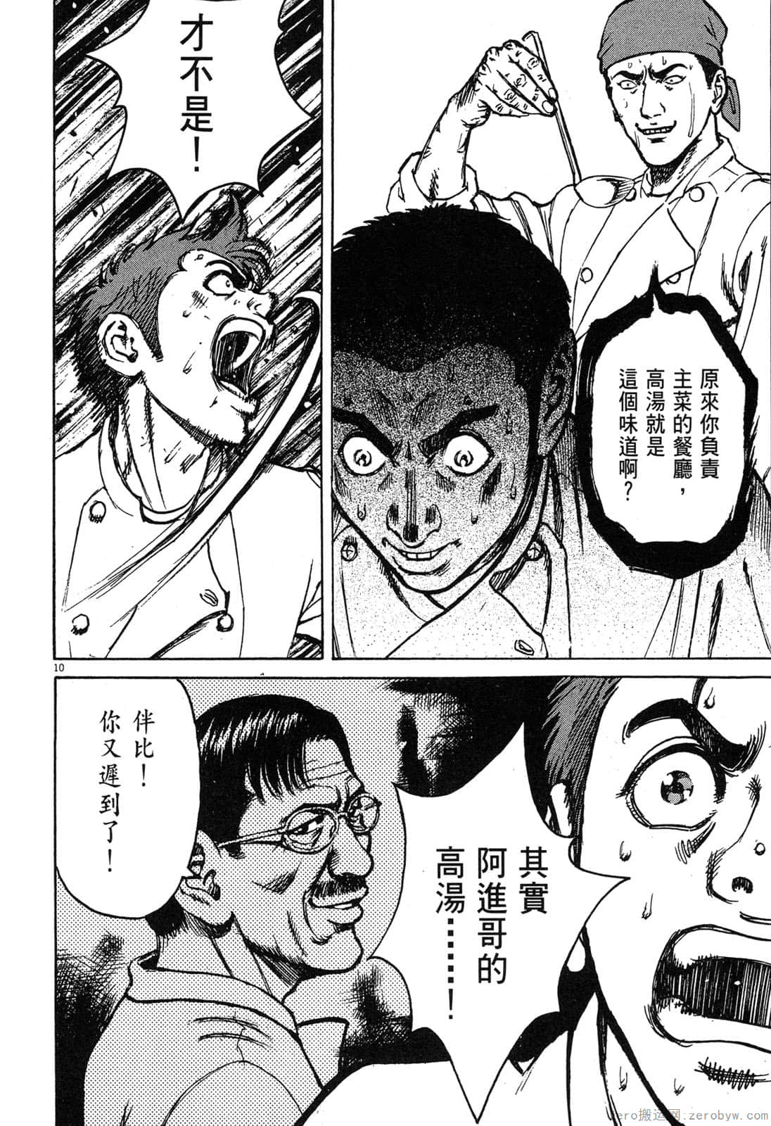 Page 93