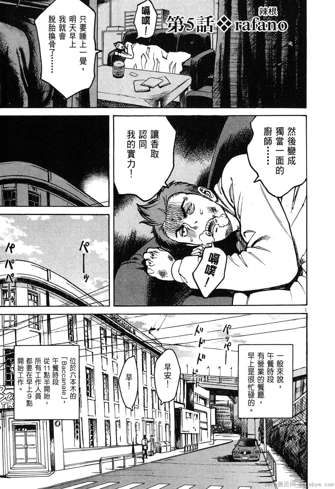 Page 120