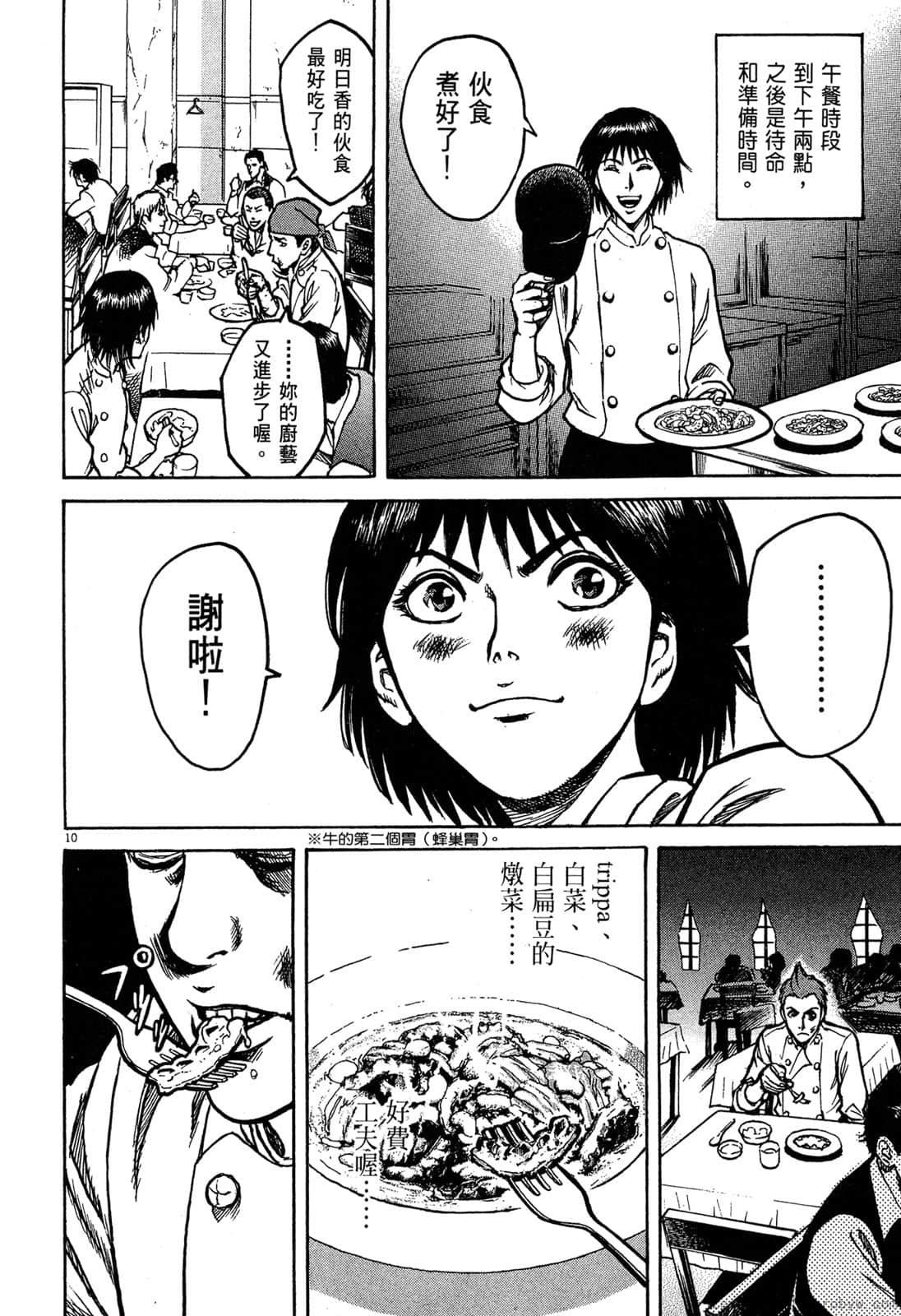 Page 129