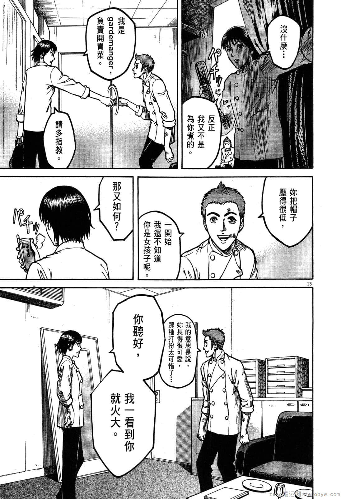 Page 132