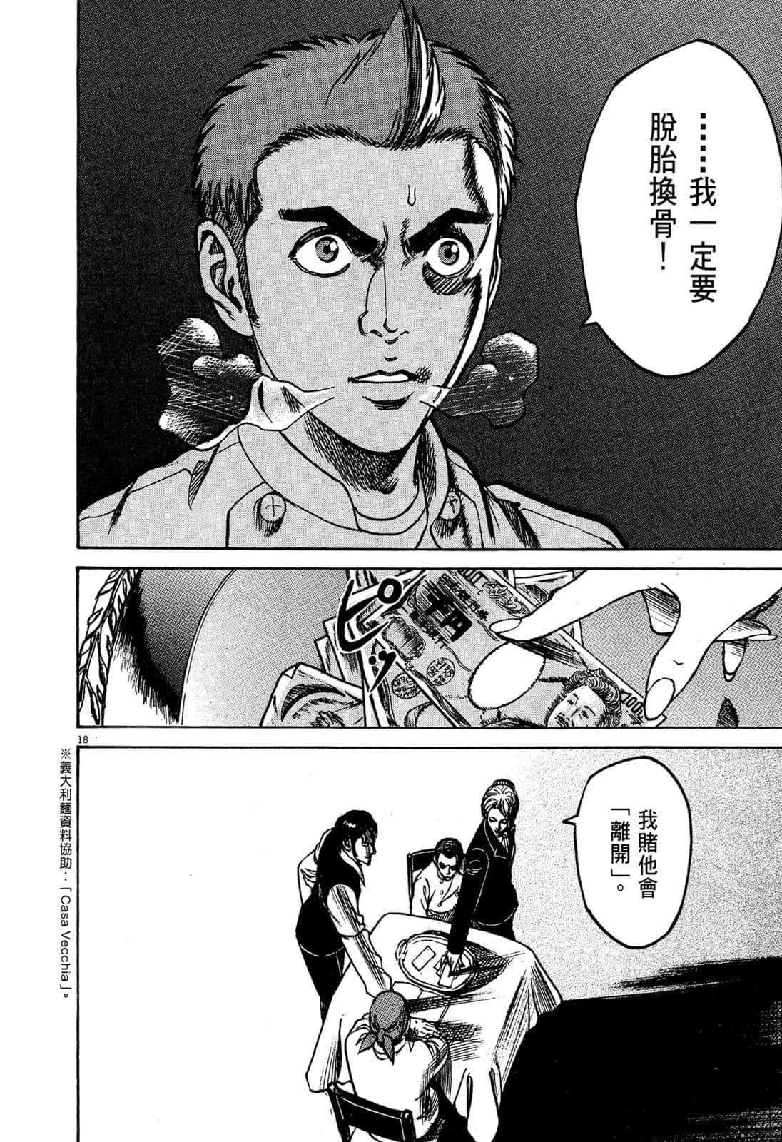 Page 137