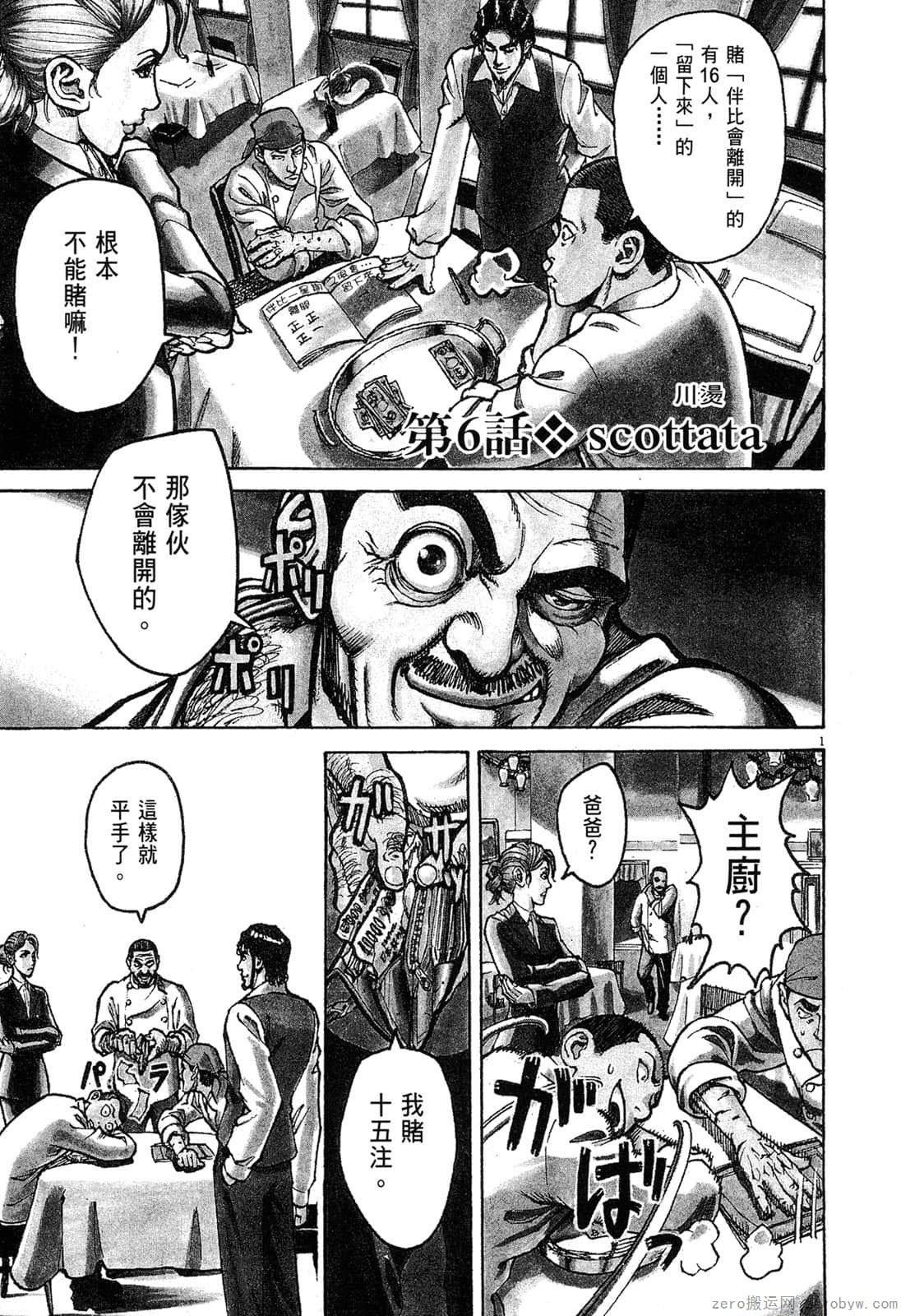 Page 138