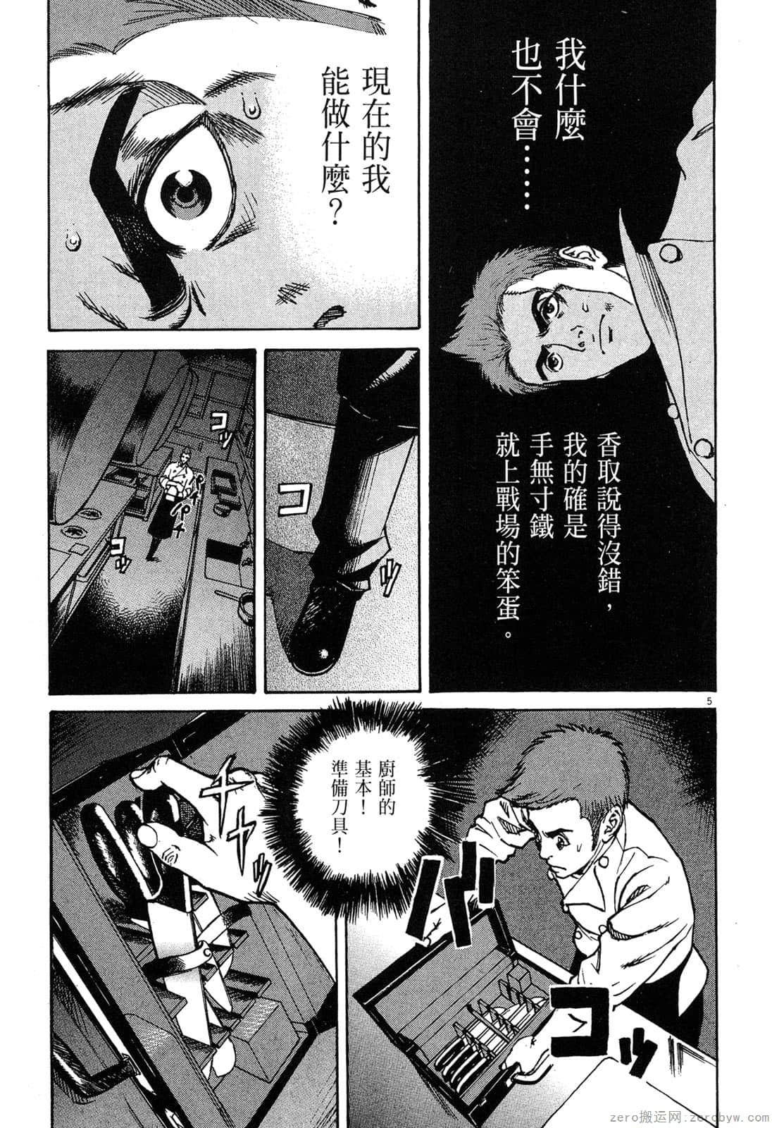 Page 142
