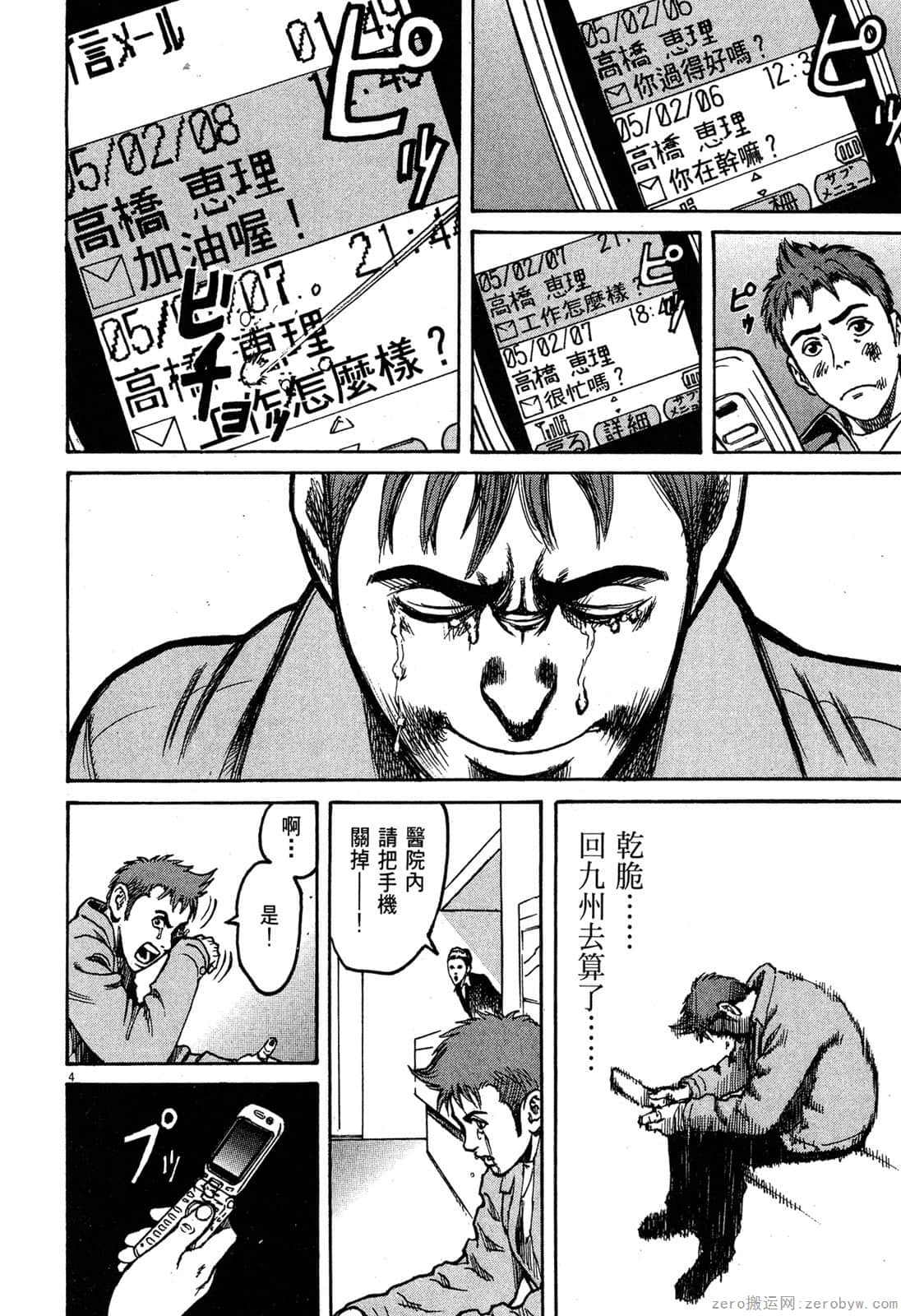 Page 161