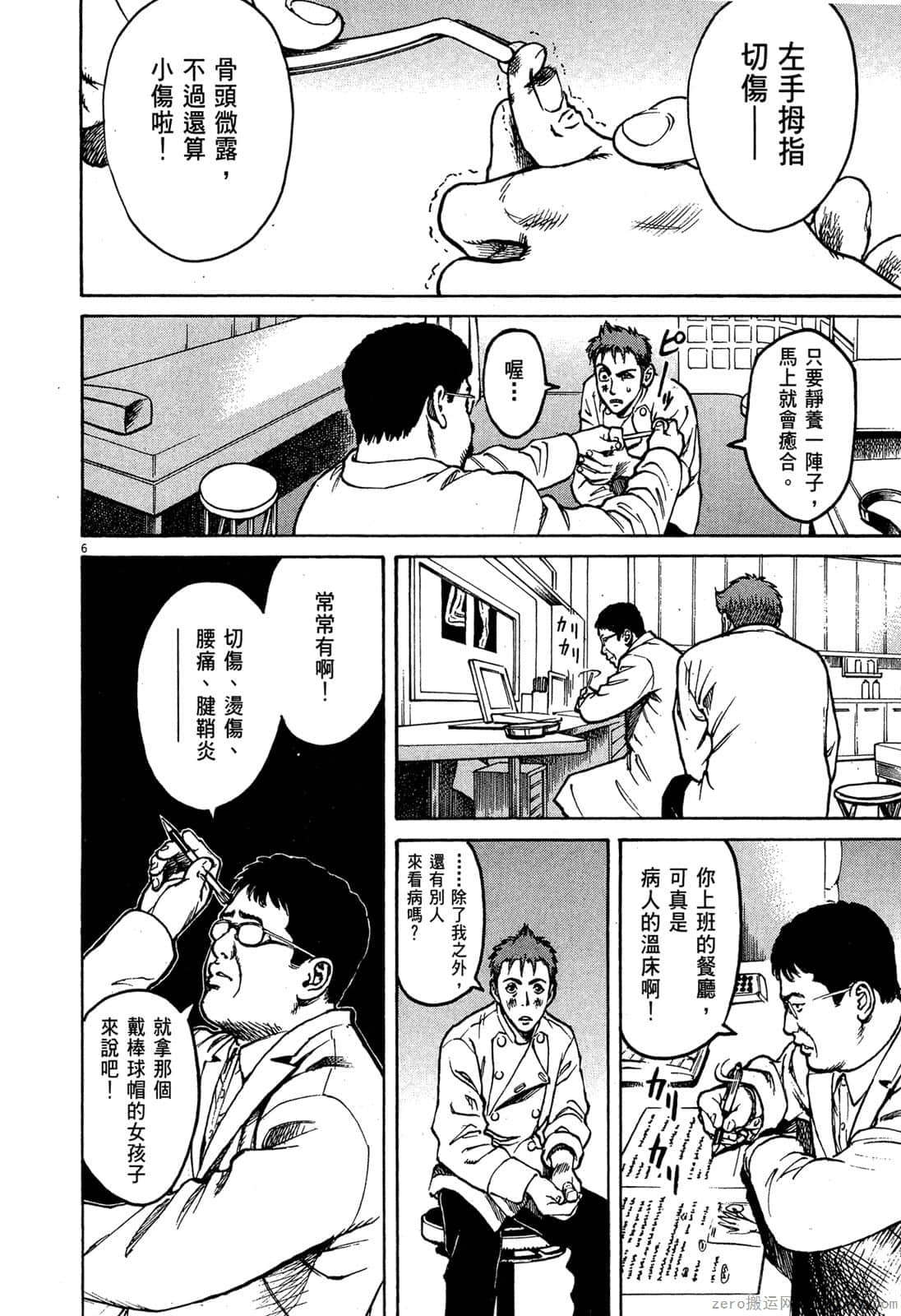 Page 163
