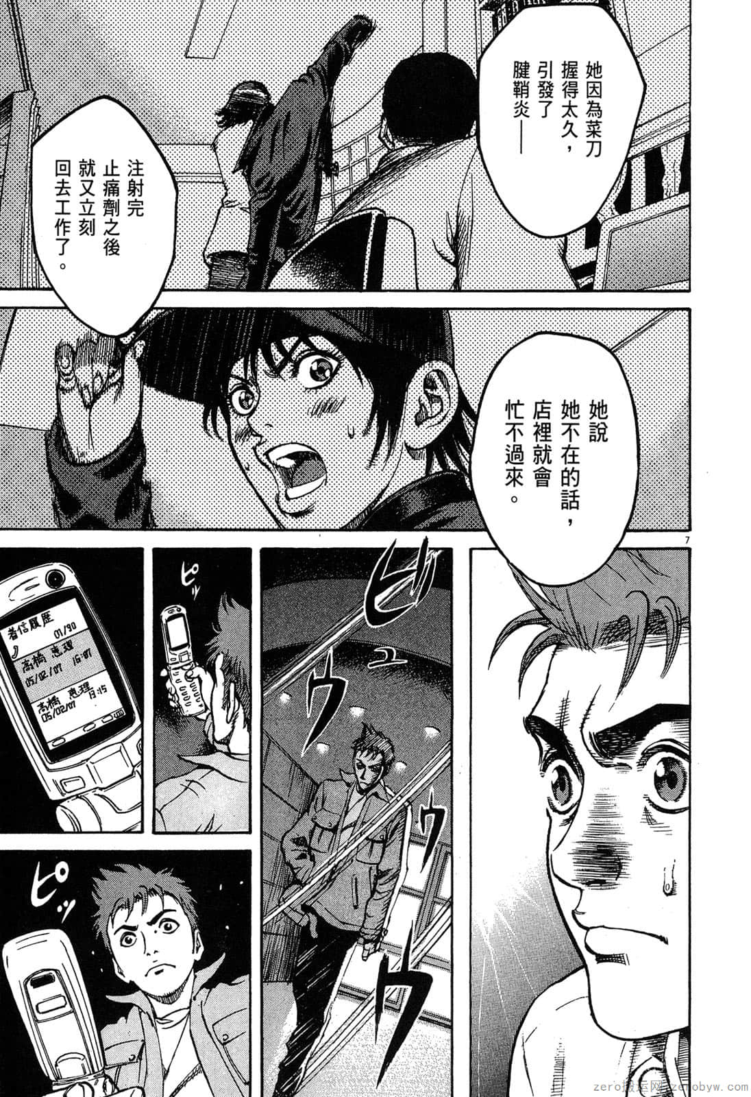 Page 164