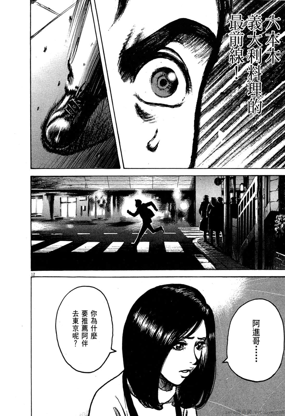 Page 169