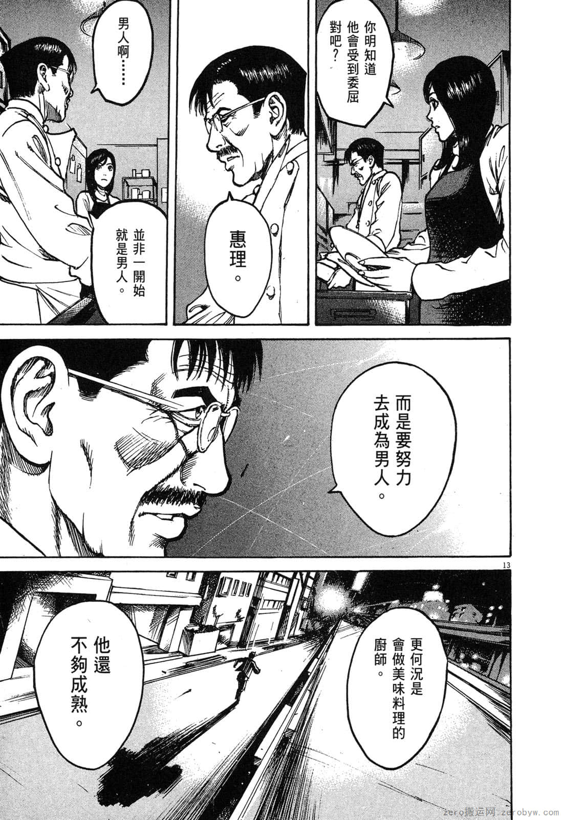Page 170