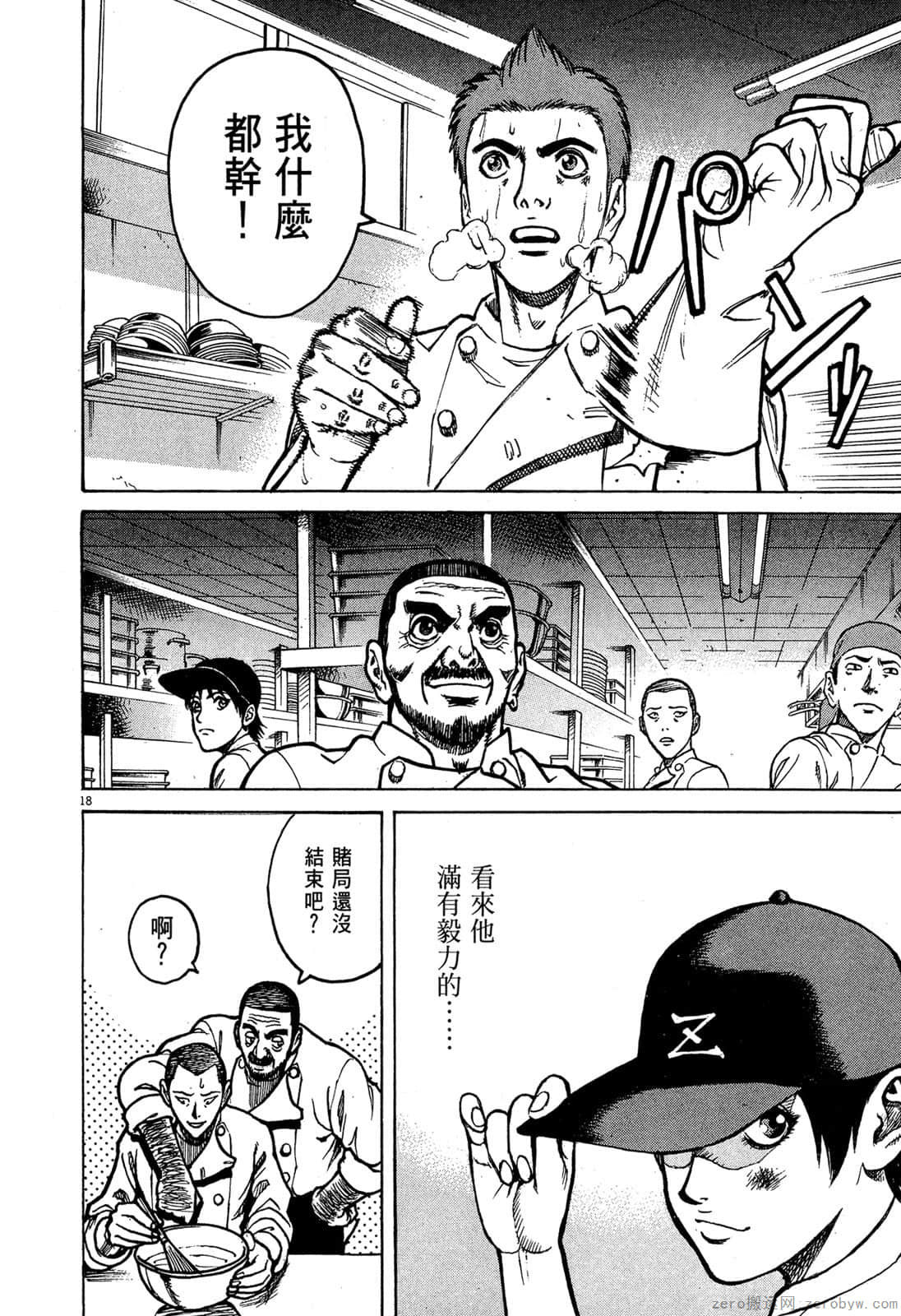 Page 175