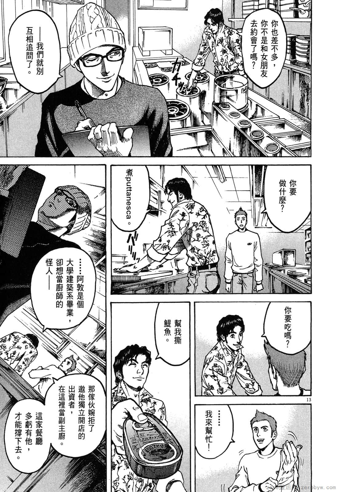 Page 188