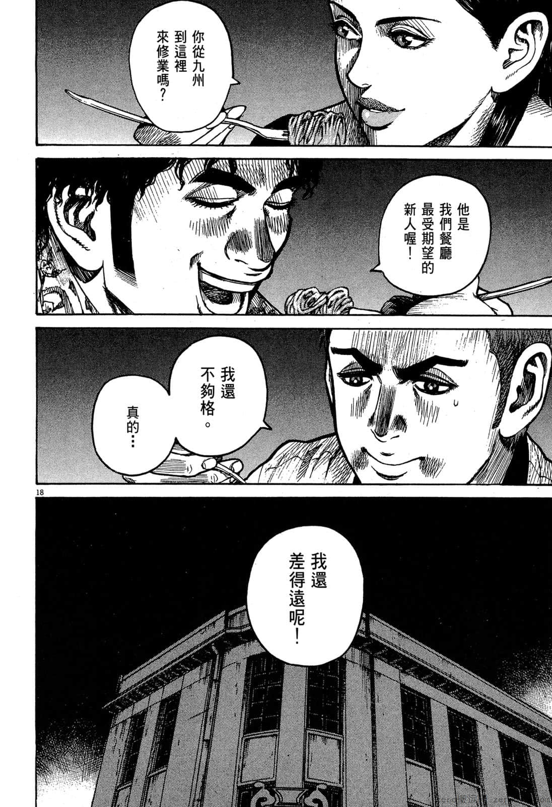 Page 193