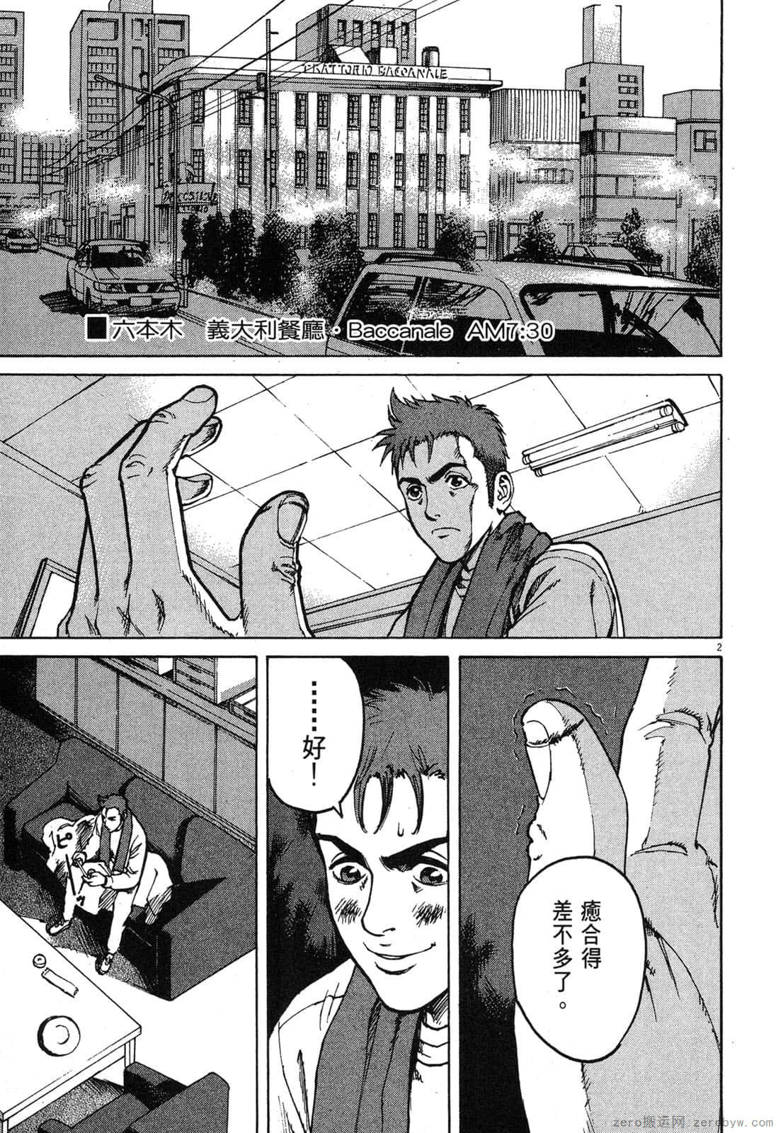Page 196