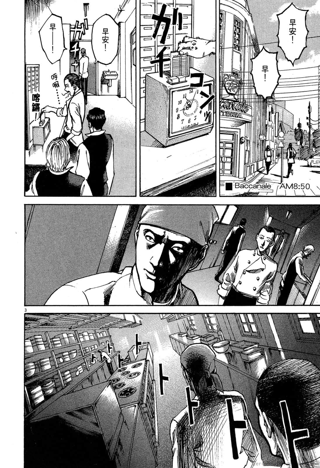 Page 197