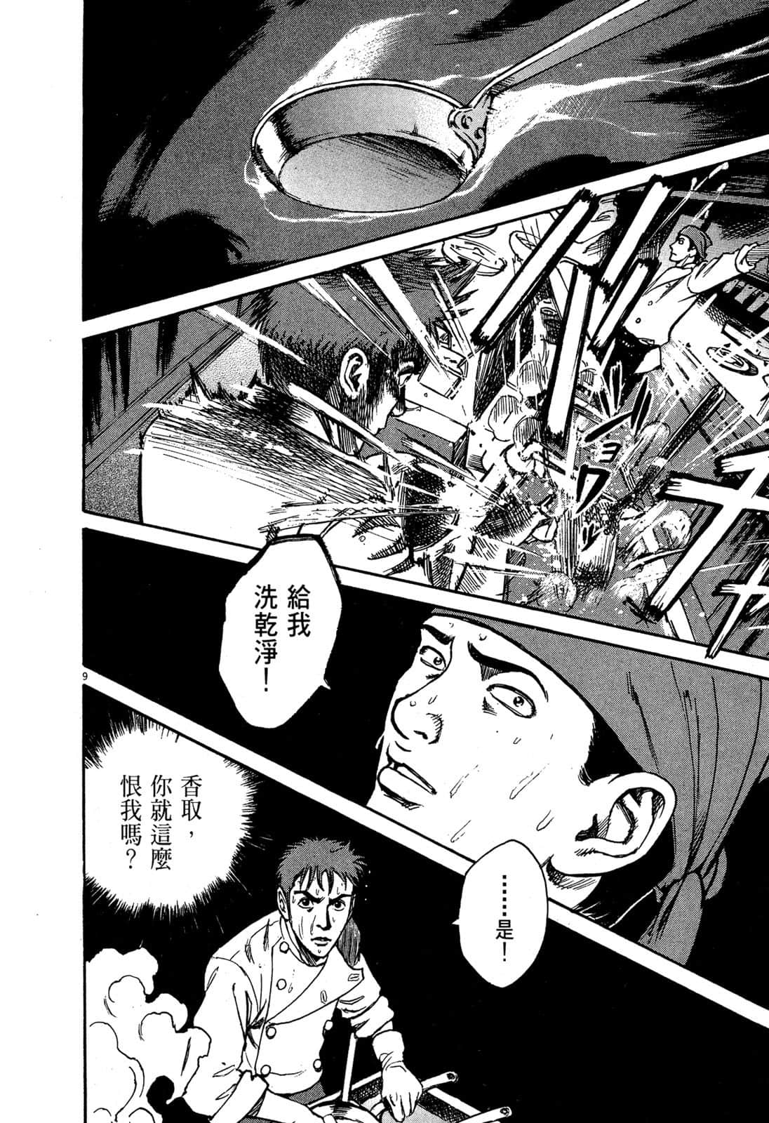 Page 203