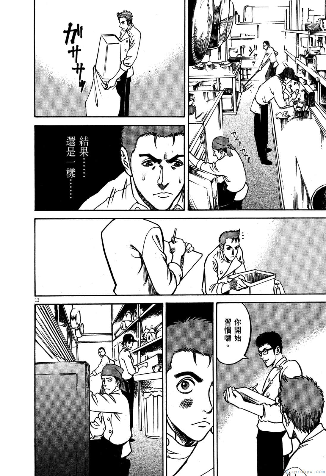 Page 207