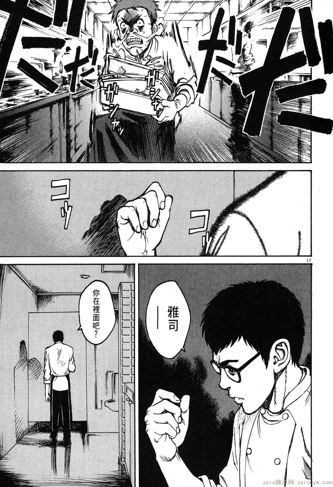 Page 38
