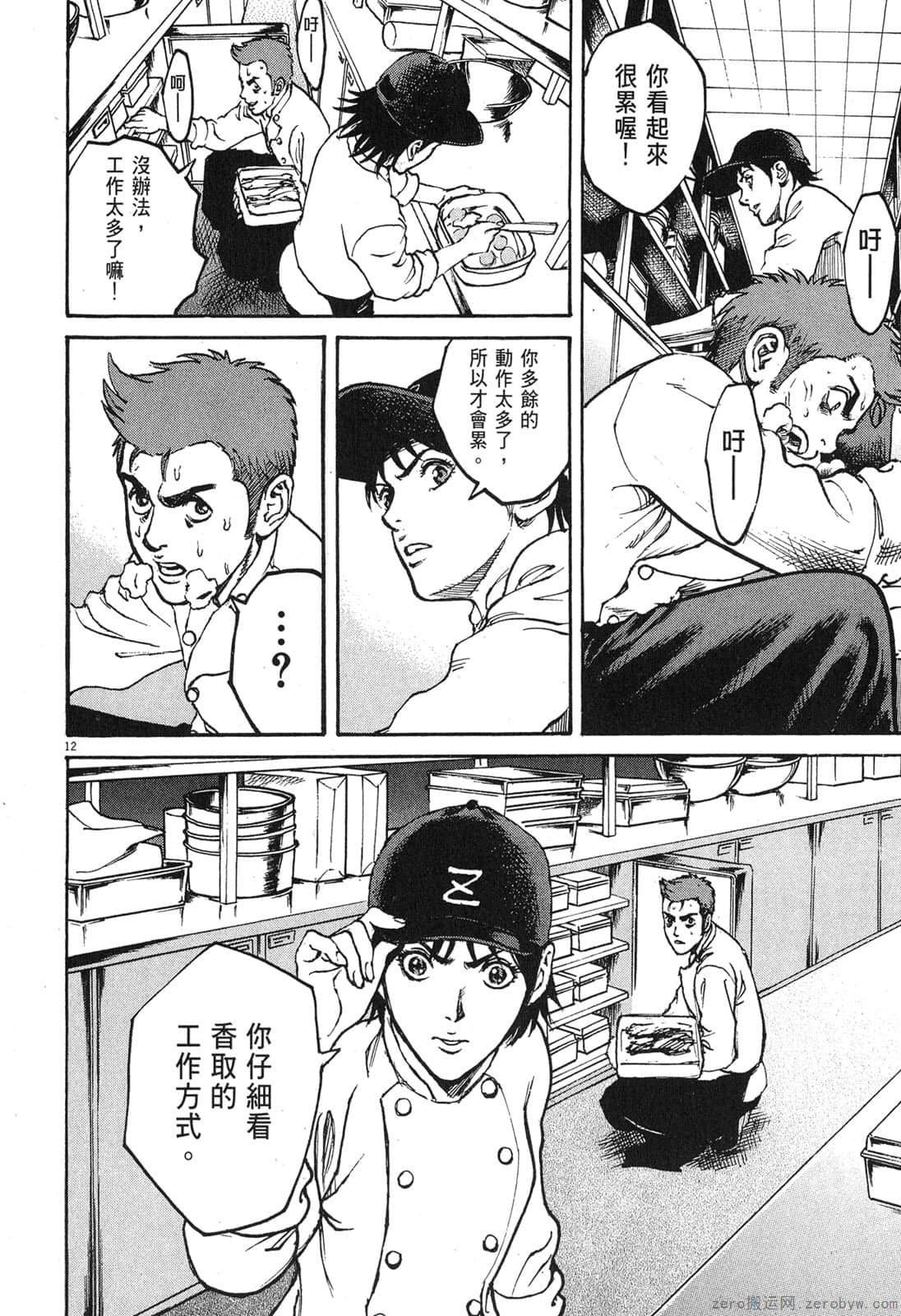 Page 53