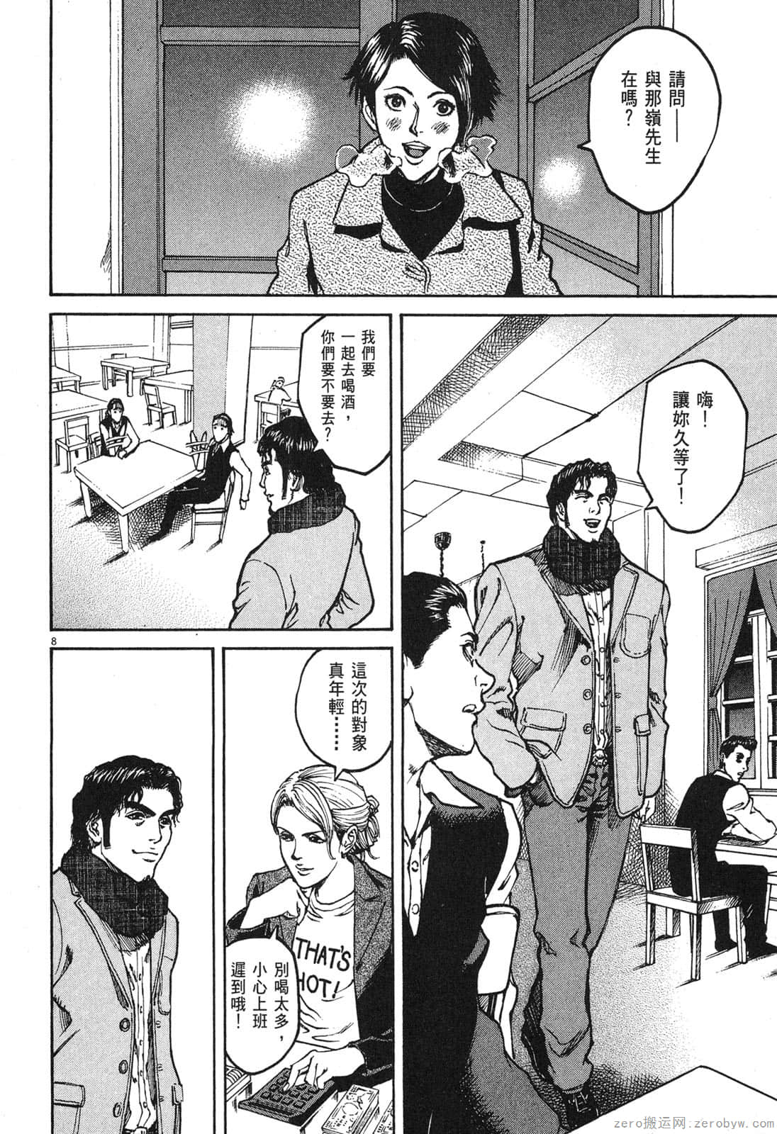 Page 67