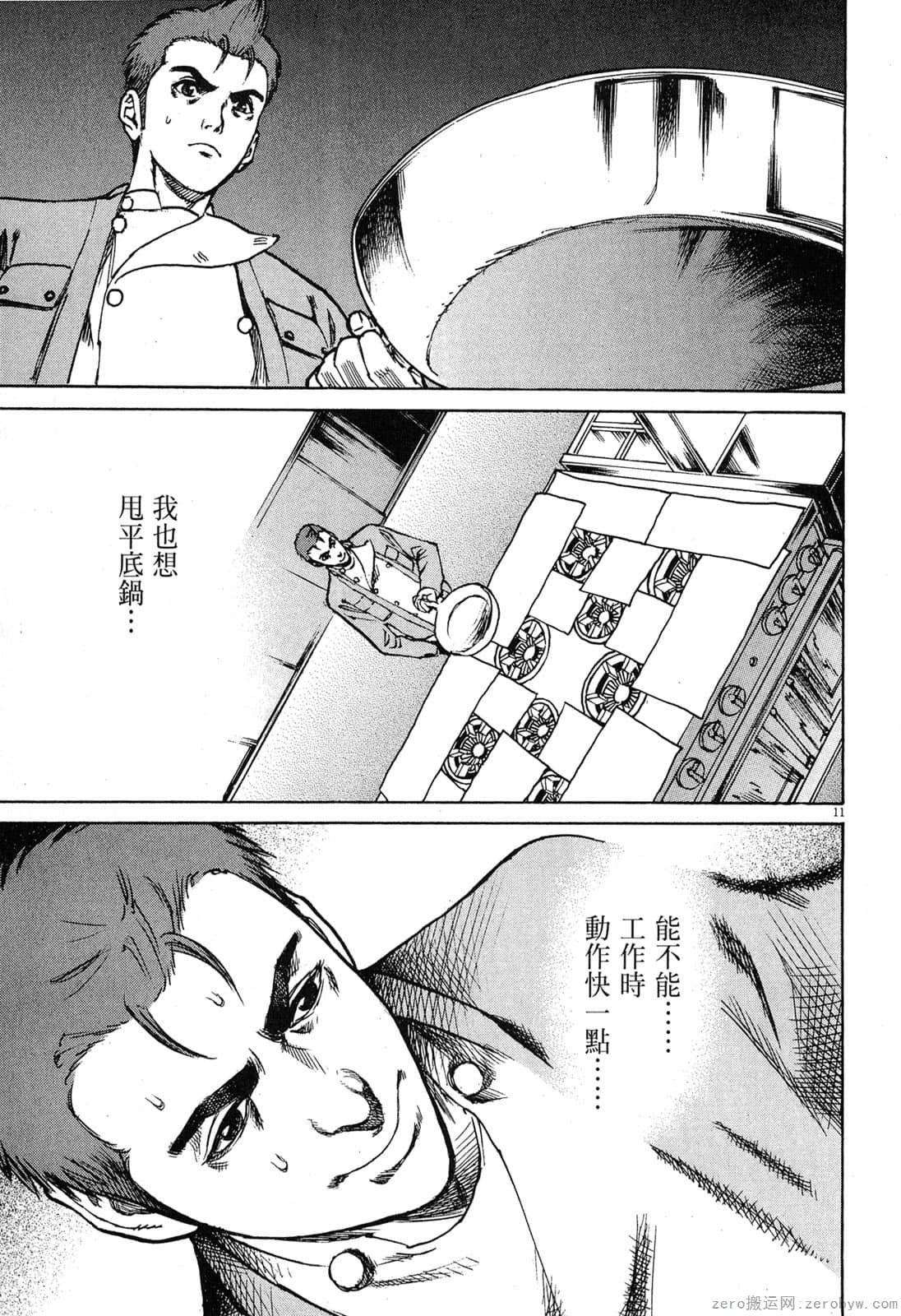 Page 70