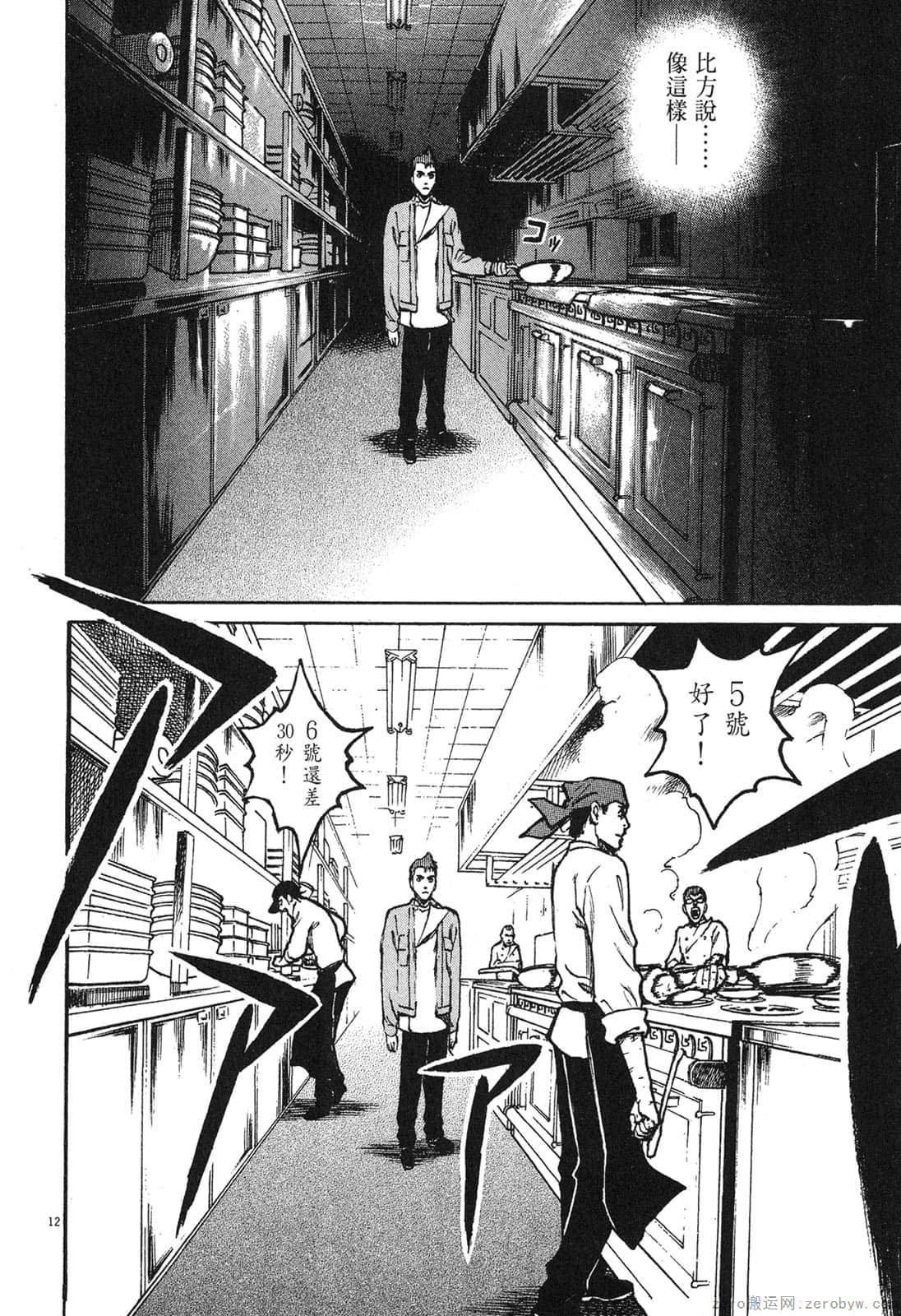 Page 71
