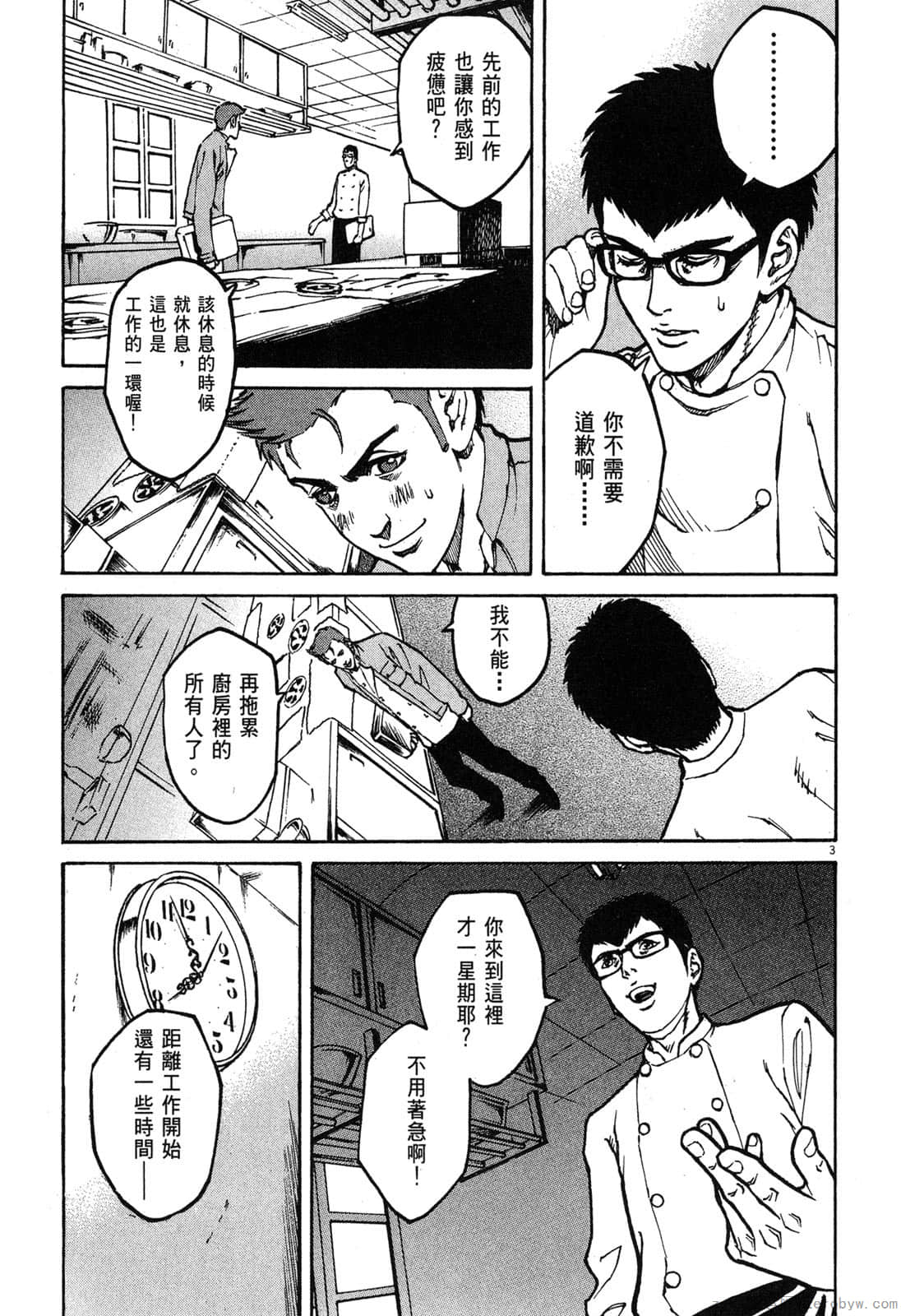 Page 80