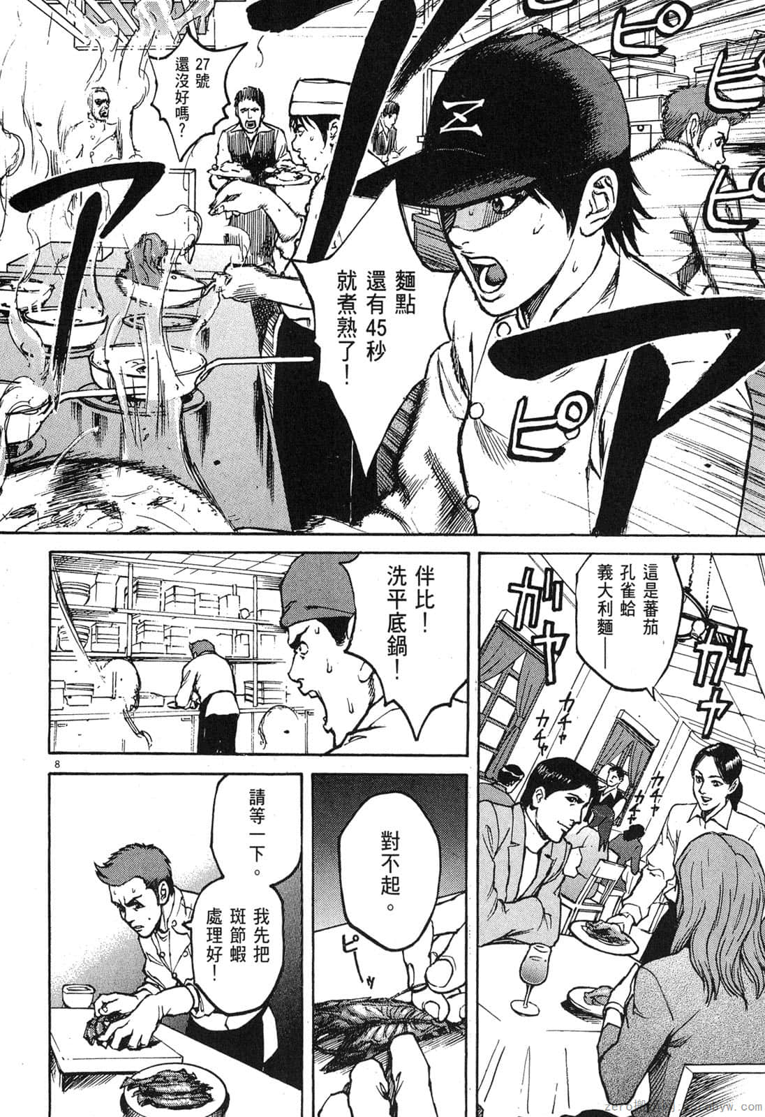 Page 85