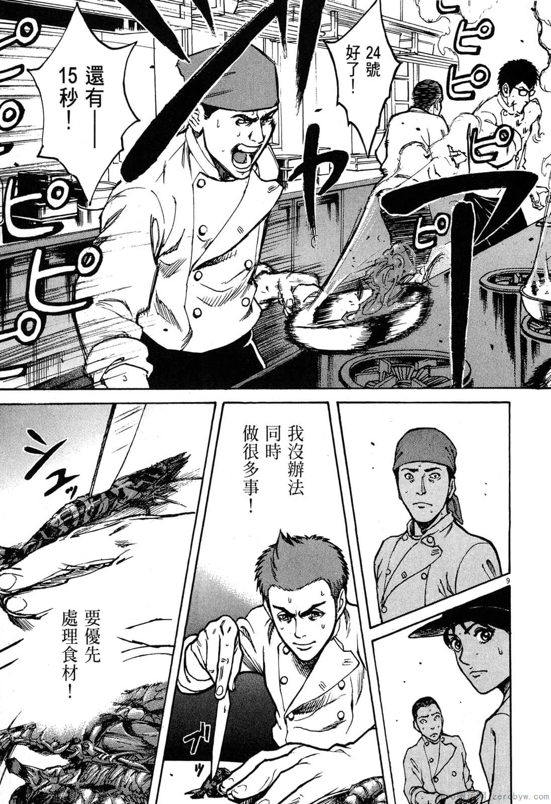 Page 86
