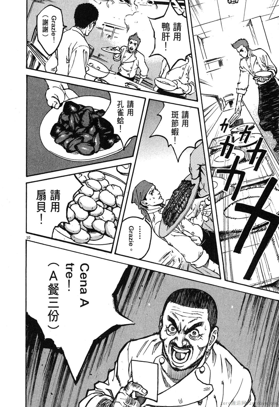 Page 87
