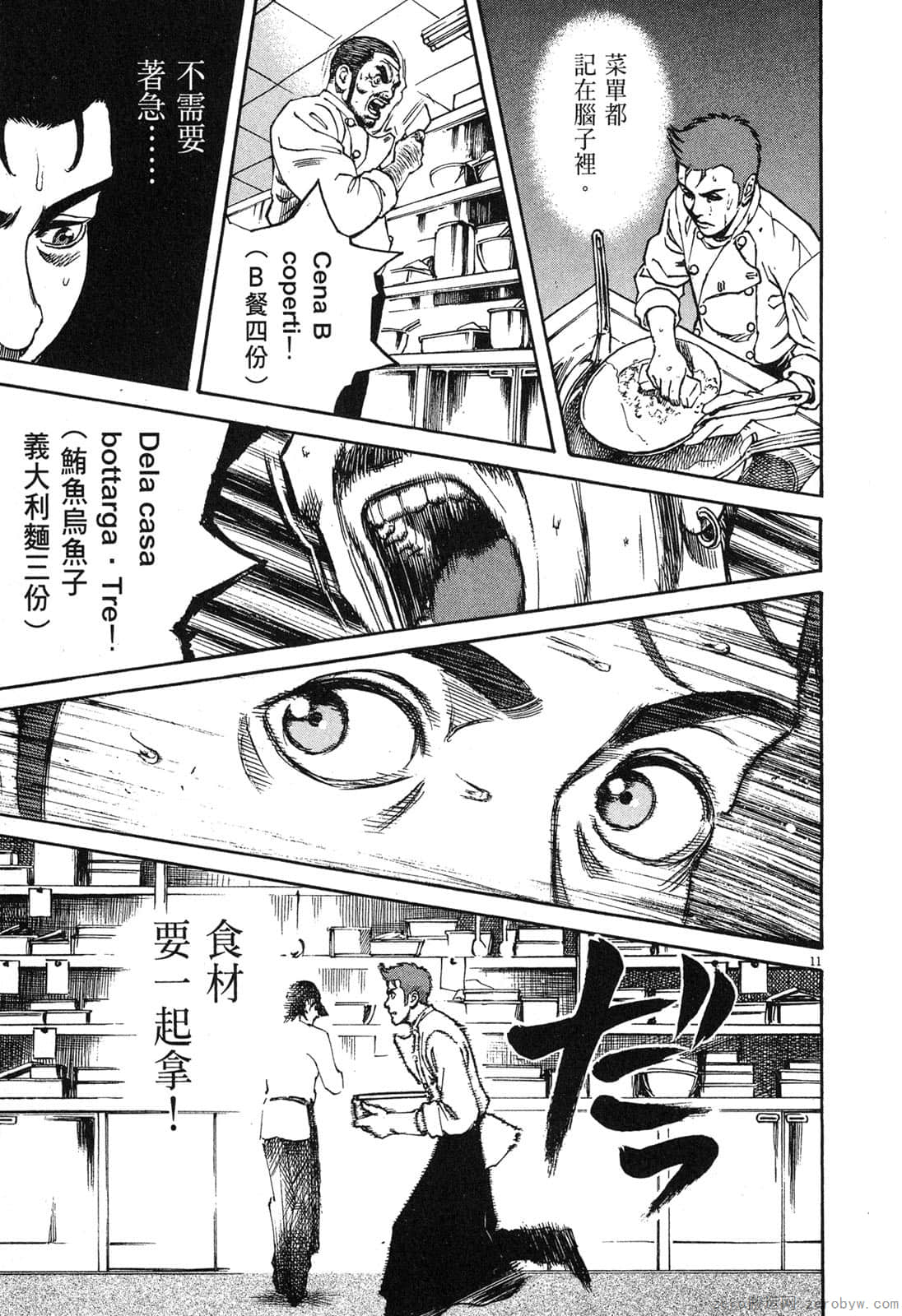 Page 88