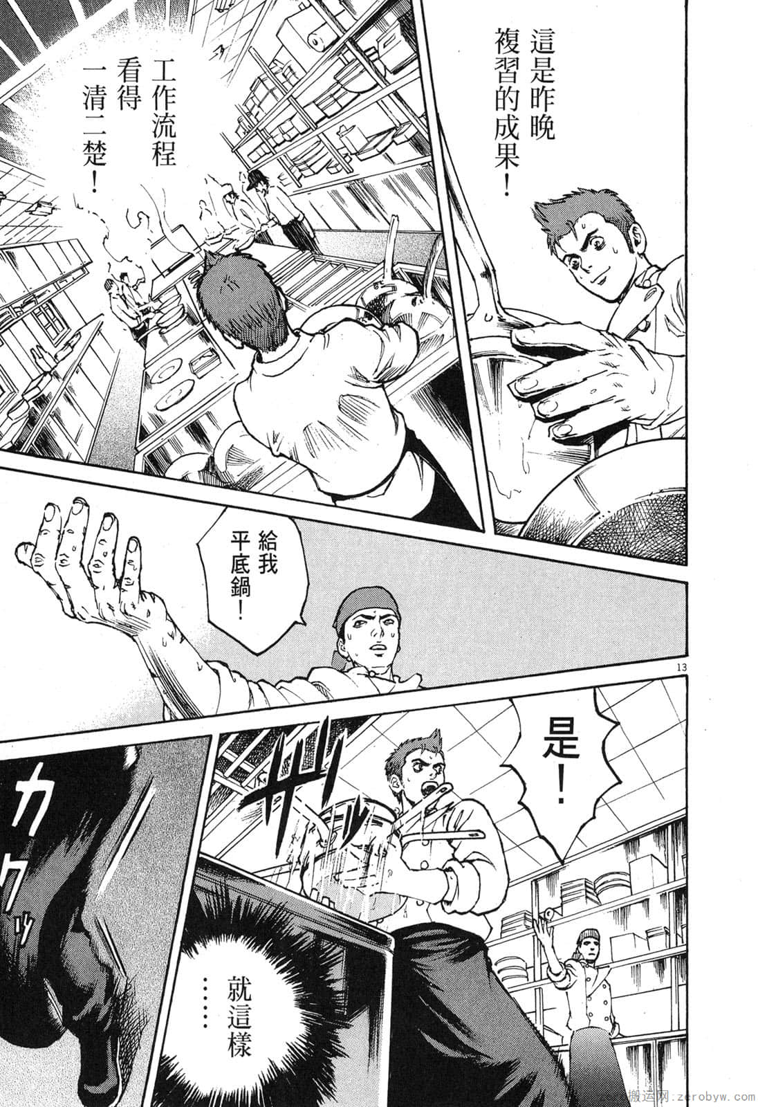 Page 90