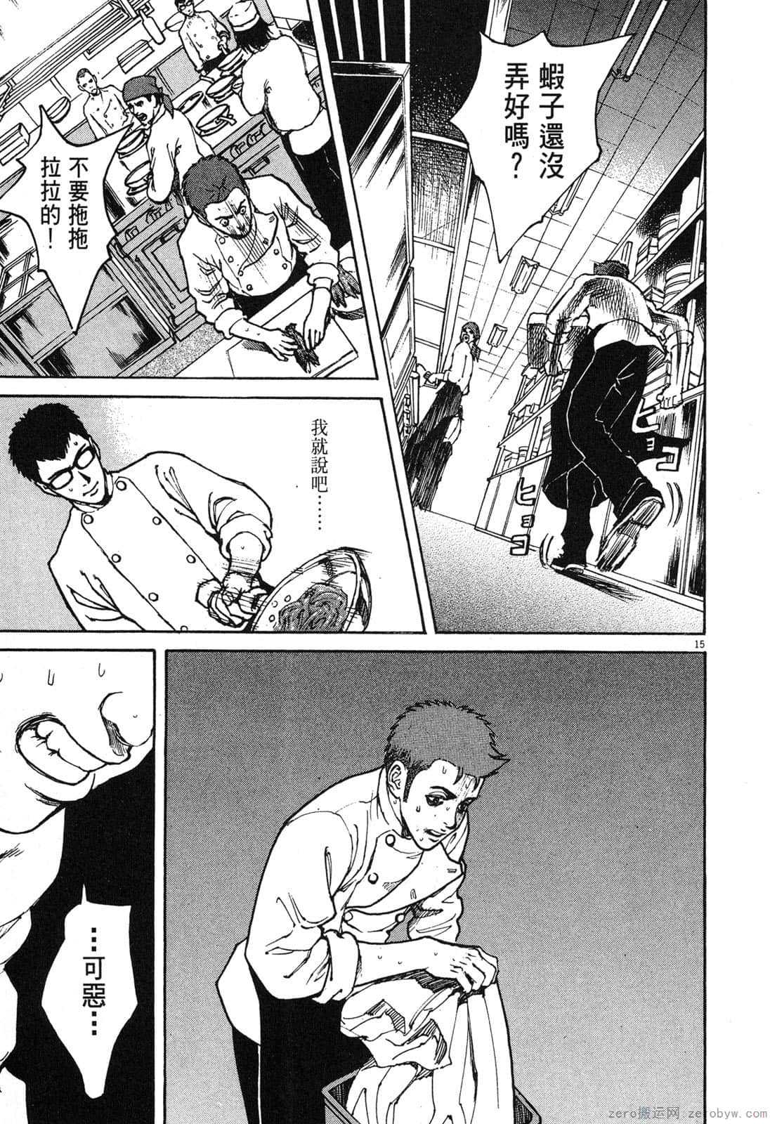 Page 92
