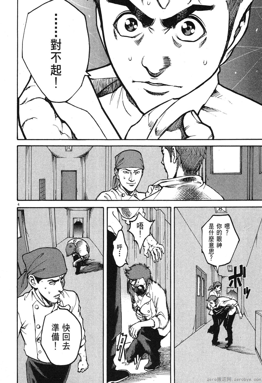 Page 99