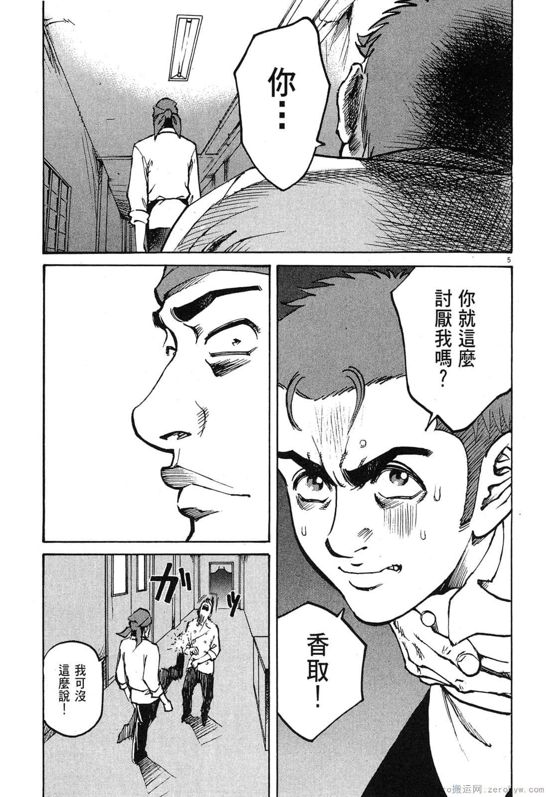 Page 100