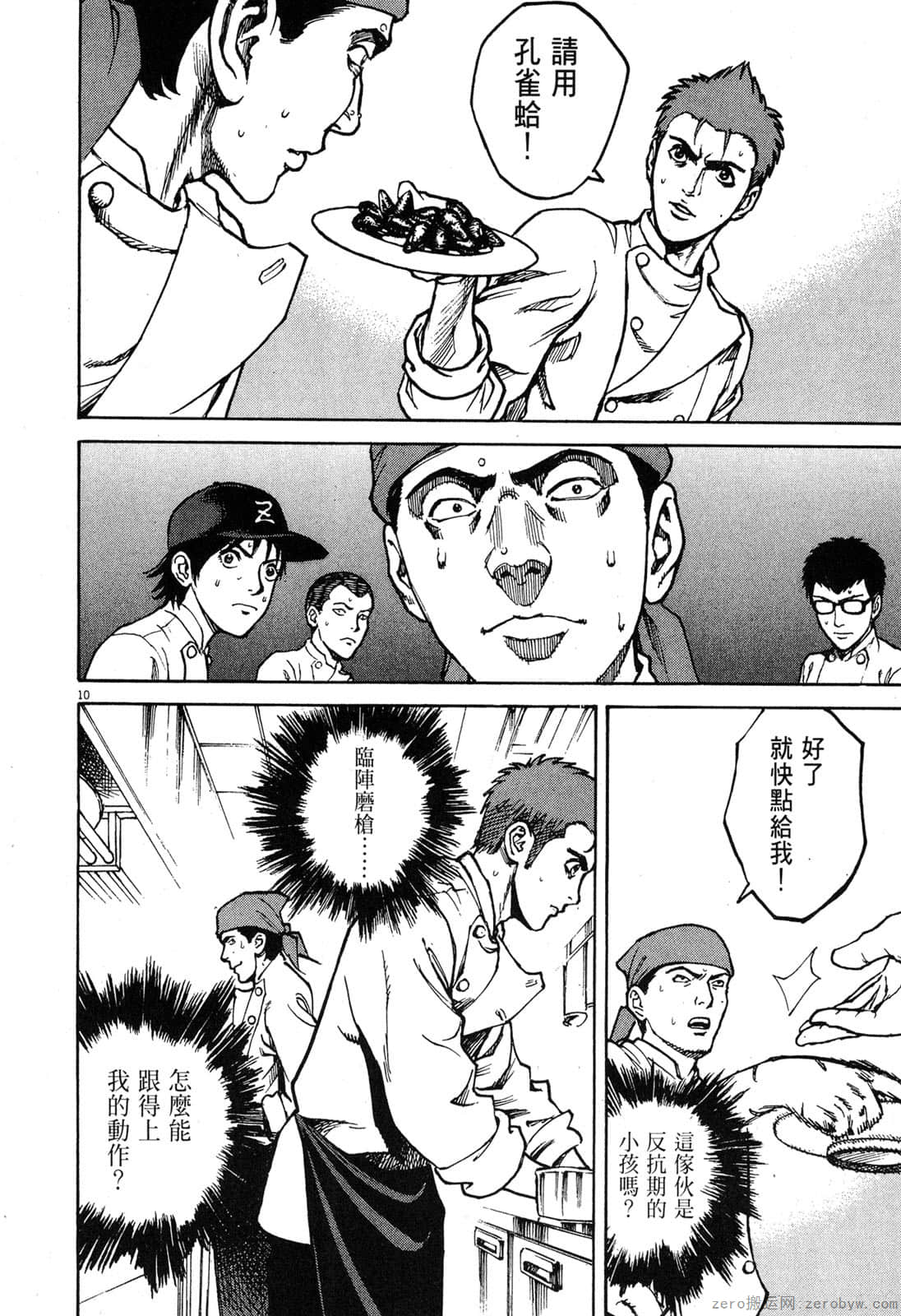 Page 105