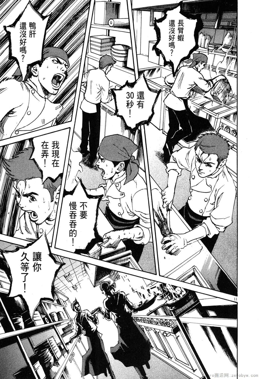 Page 106