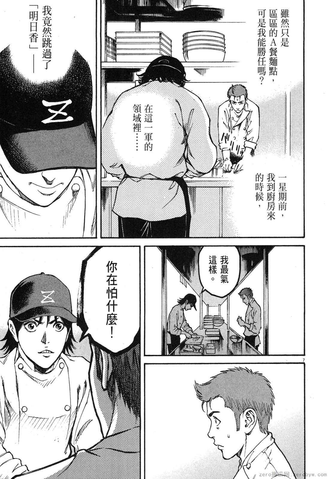 Page 120