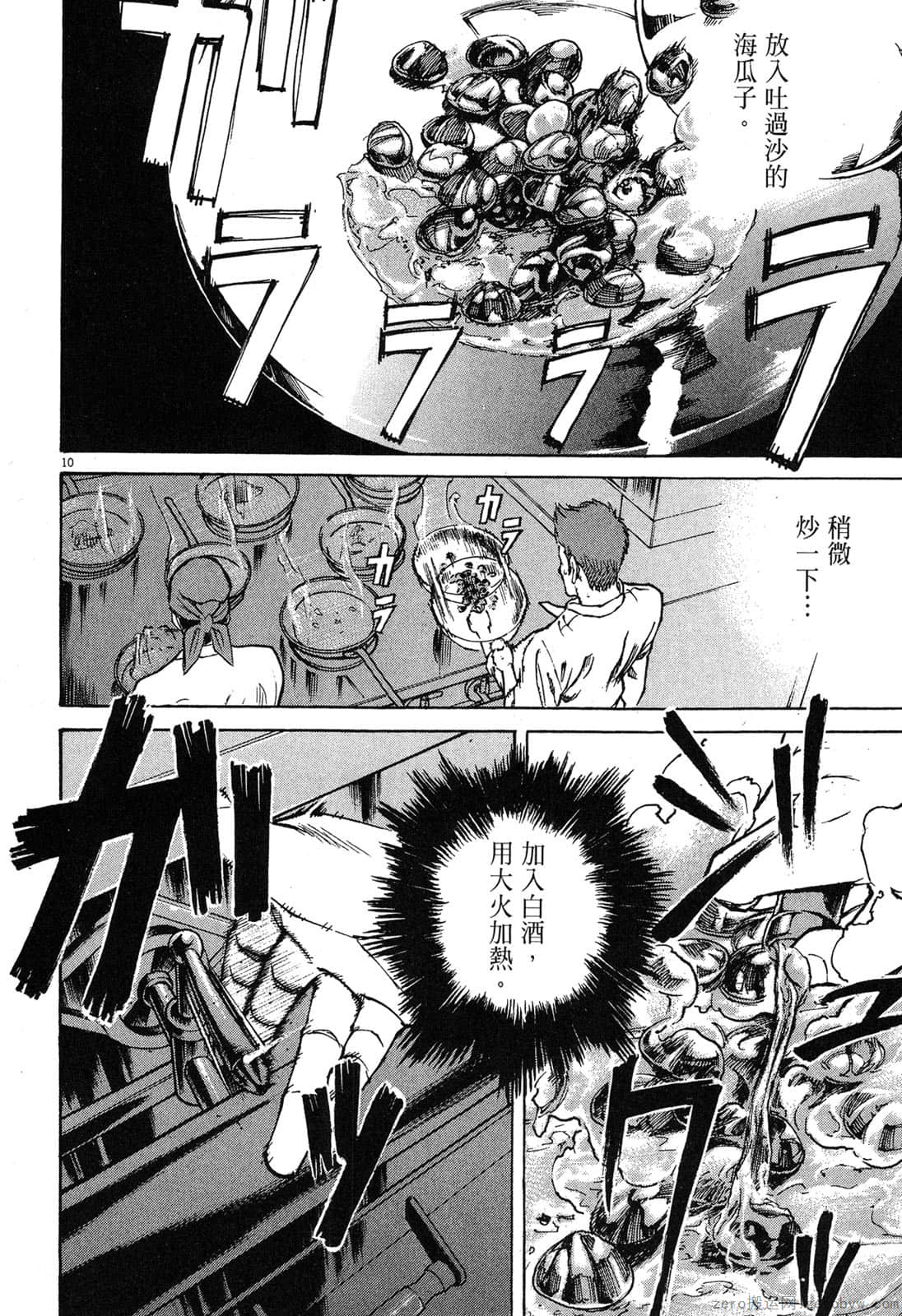 Page 123