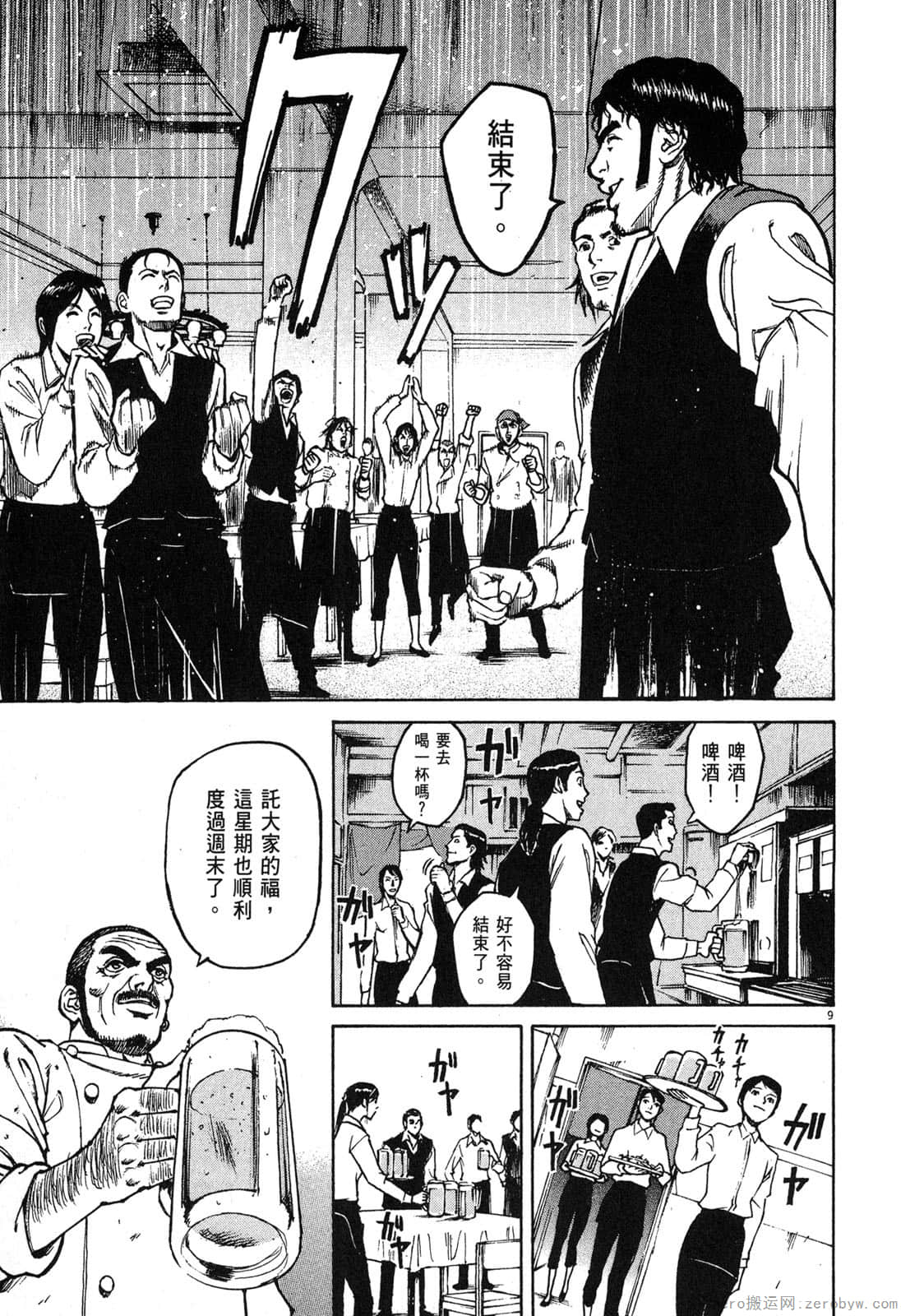 Page 140