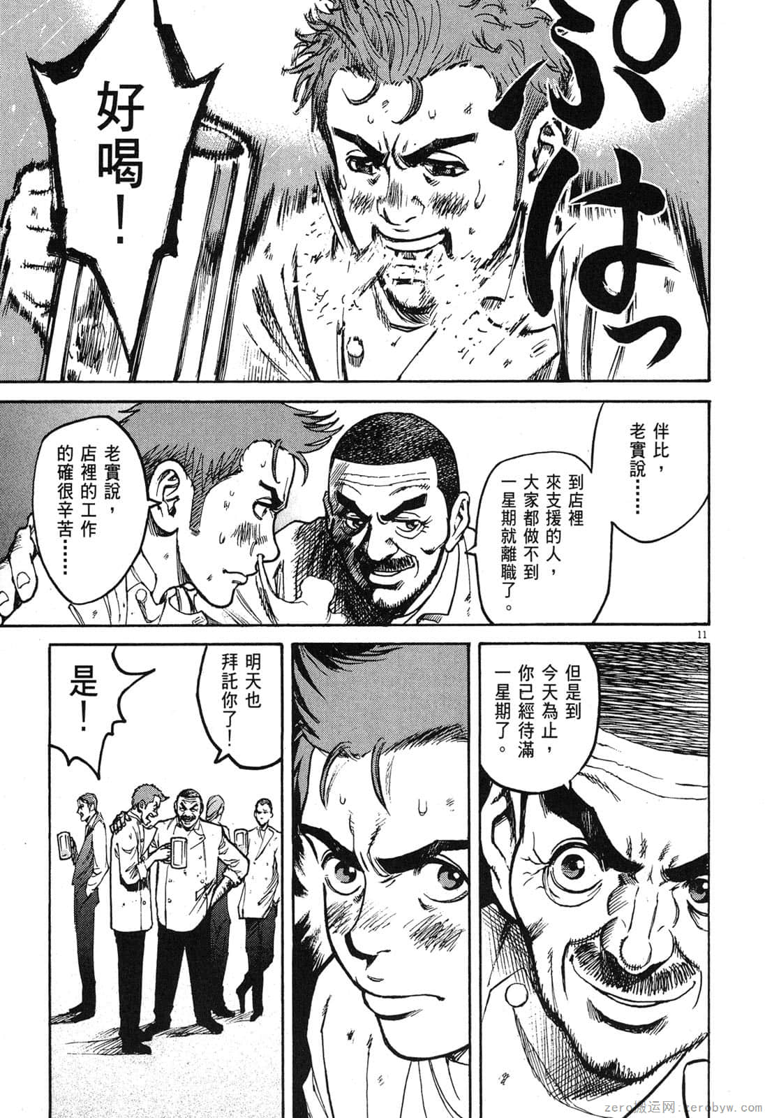 Page 142