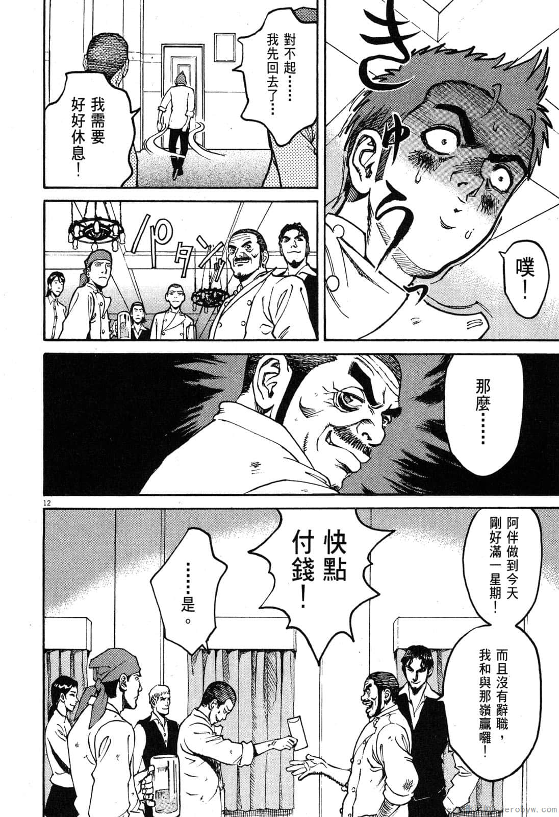 Page 143