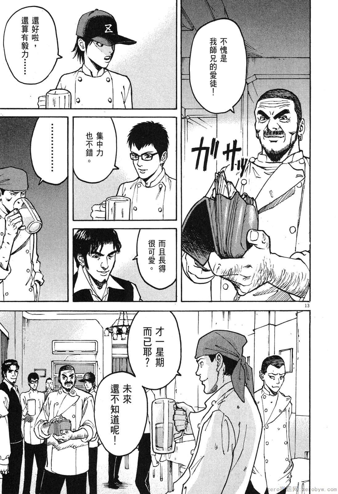 Page 144