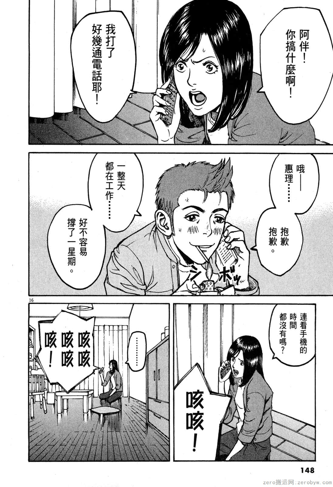 Page 147