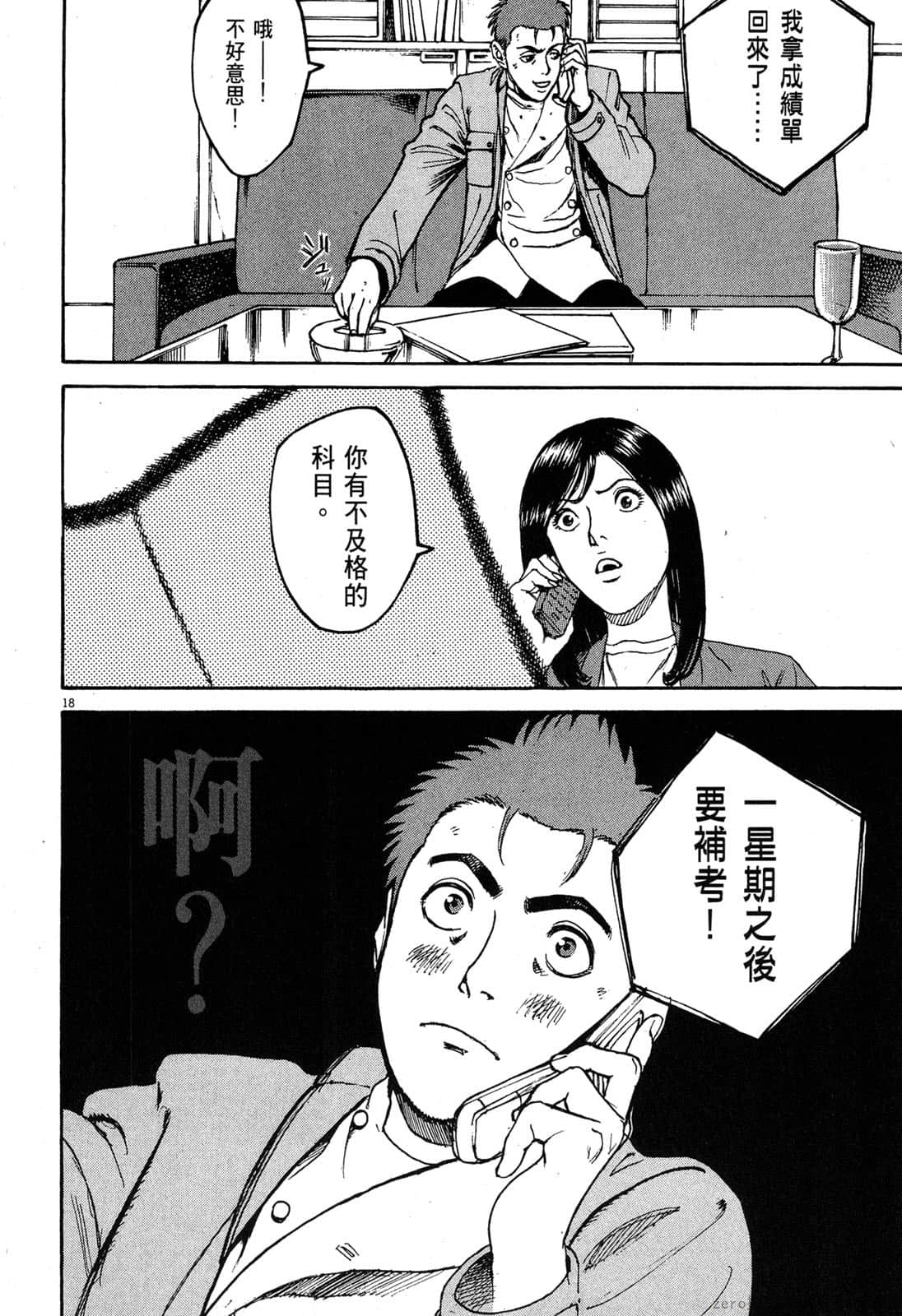 Page 149