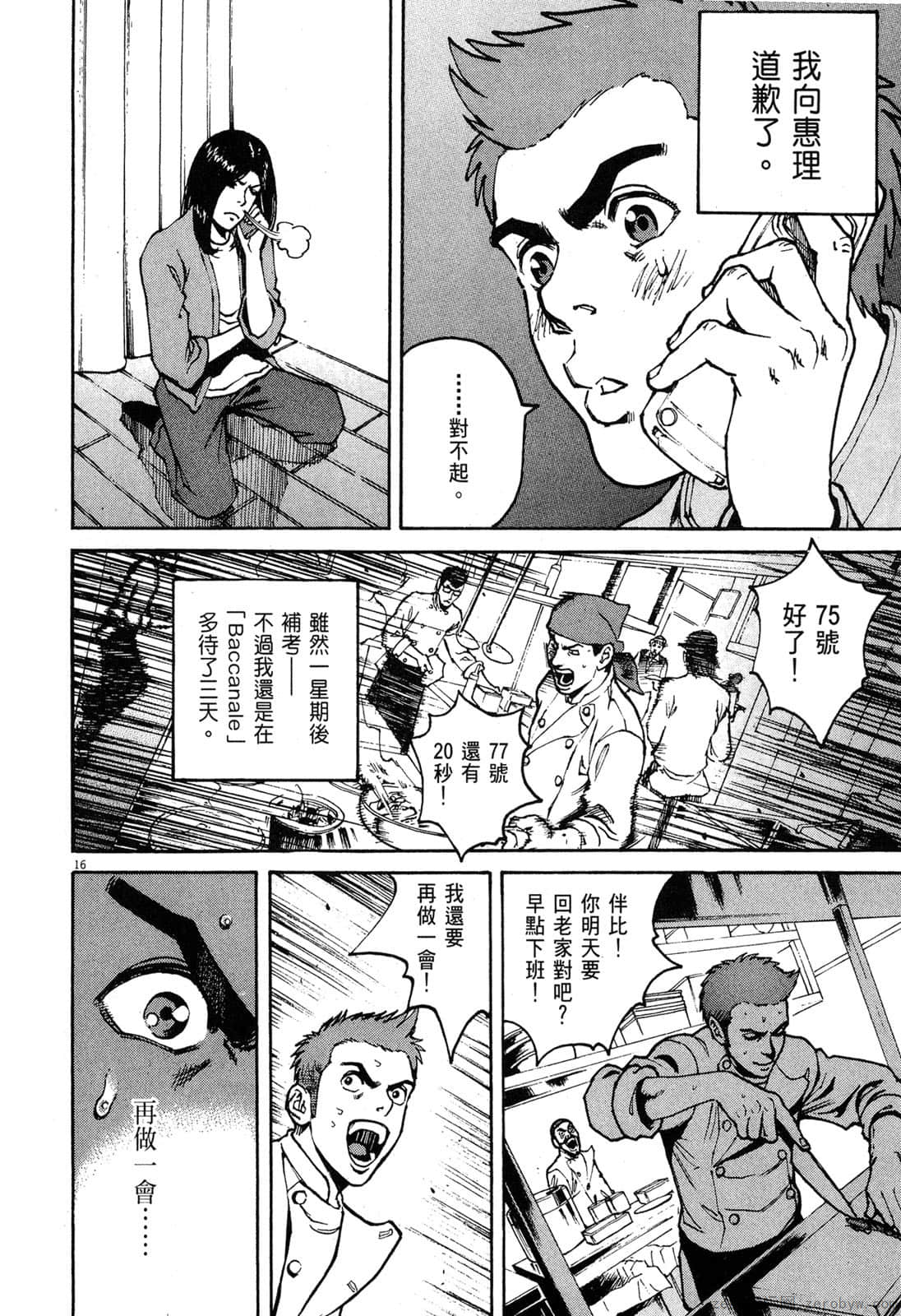 Page 165